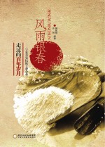 风<em>雨</em>银春  宁夏首家民族工业企业走过的百年岁月