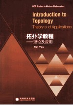 Introduction to Topology <em>Theory</em> and <em>Applications</em>