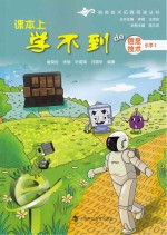 课本上学不到de信息技术  <em>1</em>  小学
