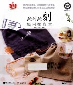 此时此刻  悠闲<em>橡皮</em>章