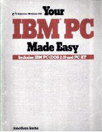 Your <em>IBM</em> <em>PC</em> Made Easy