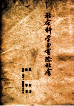 <em>社会</em>科学与实际<em>社会</em>