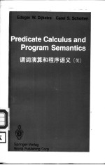 PREDICATE CALCULUS AND PROGRAM <em>SEMANTICS</em>