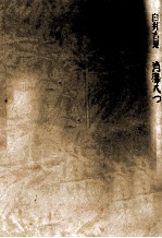 <em>肖像</em>八つ