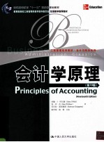 PRINCIPLES <em>OF</em> ACCOUNTING （NINETEENTH <em>EDITION</em>）