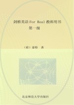 剑桥英语For Real教师用书  第一级