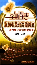 是时候让我们执掌未来  <em>英汉</em>对照