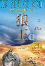 狼王  1