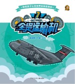 全是飞机系列  7  全是运输机