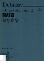 德彪西钢琴曲集  2  原作版