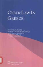 CYBER <em>L<em>A</em>W</em> <em>IN</em> GREECE