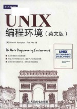 The <em>UNIX</em> Programming Environment = <em>UNIX</em> 编程环境 (英文版)