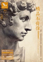 精品石膏像