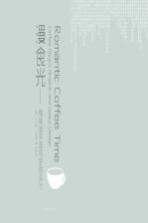 <em>咖<em>啡馆</em></em>与餐厅导视