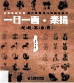 一日一画·素描  超级游乐园