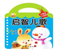 小提包大视界  启智儿歌