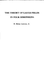 THE <em>THEORY</em> OF GAUGE FIELDS <em>IN</em> FOUR DIMENSIONS