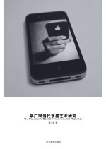 蔡<em>广斌</em>当代水墨艺术研究