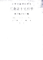 <em><em>尼尔</em>逊</em>小<em><em>儿科</em>学</em>  <em>第</em>2册