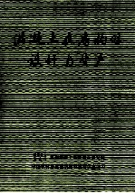混凝土农房构件<em>设计</em><em>与</em>生产（<em>培训</em>教材）