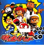 电击小子GO GO GO  寻宝<em>大历</em>险