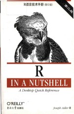 <em>R</em> in a nutshell = <em>R</em>语言技术手册 第二版 (影印版)