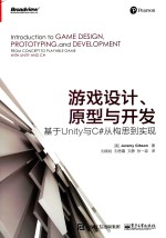 游戏设计、原型与开发  基于Unity与<em>C#</em><em>从</em>构思<em>到</em>实现