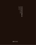 生命之舞  <em>冯向</em>杰体育绘画作品