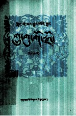 突厥兵器国  1  藏文