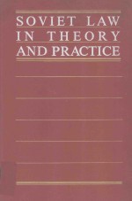 SOVIET LAW IN <em>THEORY</em> <em>AND</em> <em>PRACTICE</em>