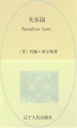 失<em>乐园</em>