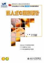 <em>C#</em>案例<em>教程</em>  第2版