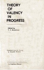 <em>THEORY</em> OF VALENCY <em>IN</em> PROGRESS