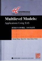 MULTILEVEL <em>MODELS</em>：APPLICATIONS USING SAS