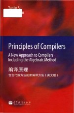 <em>Principles</em> of compilers: a new approach to compilers including the algebraic method = 编译原理: 包含代数方法的新