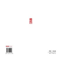 李铎<em>书<em>法集</em></em>