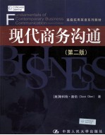 Fundamentals of Contemporary Business <em>Communication</em> <em>Second</em> <em>Edition</em>