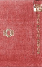 北原<em>白</em>秋·高村光太郎·萩原朔太郎集