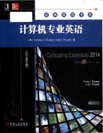 computing essentials 2014 making <em>it</em> work for you = 计算机专业英语 (2014 英文版)