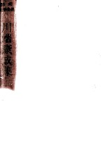 川端<em>康成</em>集