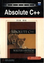 <em>Absolute</em> C++（英文版·第2版）
