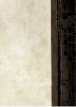 小川未明集·田村<em>俊子</em>集·水上瀧太郎集