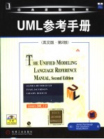 <em>UML</em>参考手册  英文版·第2版  英文版