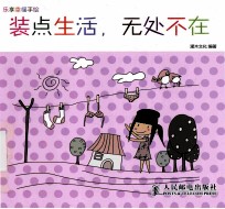 乐享<em>幸福</em>手绘装点生活，无处不在  彩印
