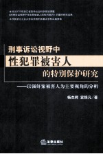 <em>李鹏</em>论产业经济  下