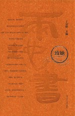 两地书  致她
