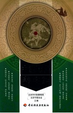 中医万问  养生篇