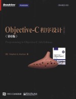 Pro<em>gr</em>ammin<em>g </em>in objective-C = Objective-C程序设计（第9版）（英文版）