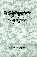 兽医生物<em>药品</em>使用<em>手册</em>  藏文