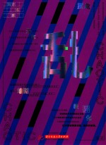 设计五感  乱